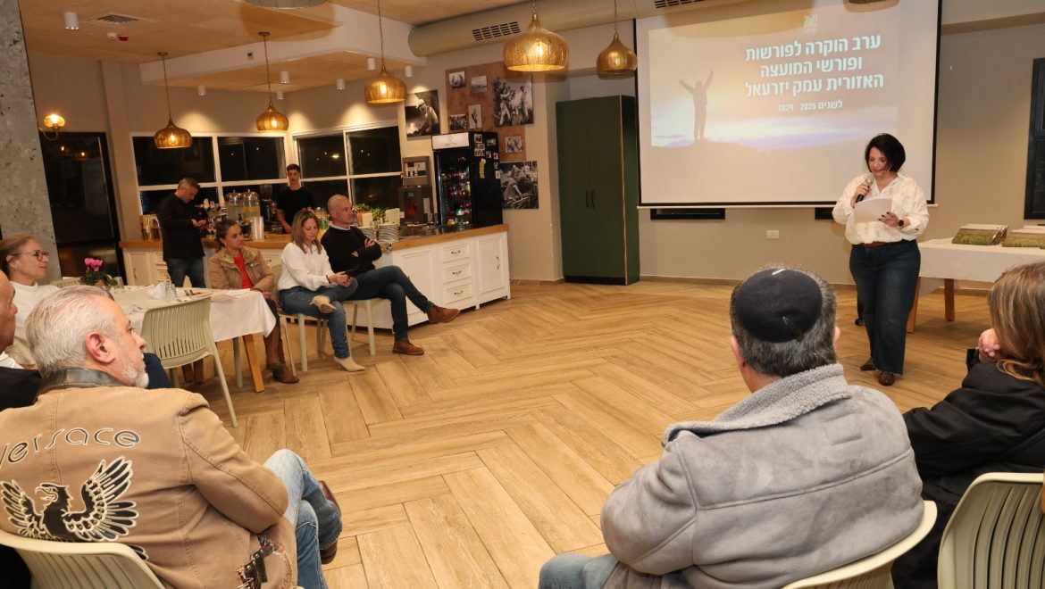 ערב הוקרה לפורשות ולפורשים במועצה האזורית עמק יזרעאל