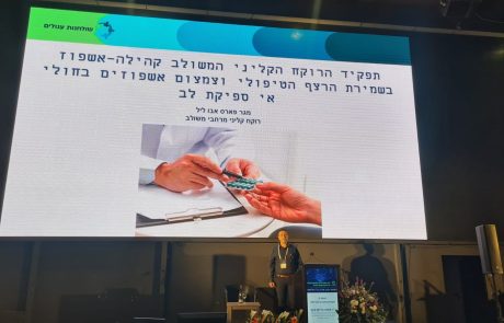 ייעוץ רוקח קליני מונע אשפוזים חוזרים בקרב חולי אי ספיקת לב