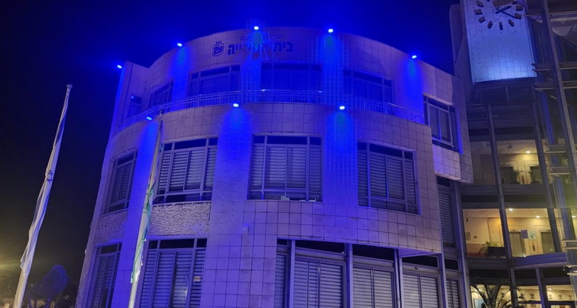 בניין העירייה ביקנעם הואר בכחול לכבוד חודש ההגנה על ילדים