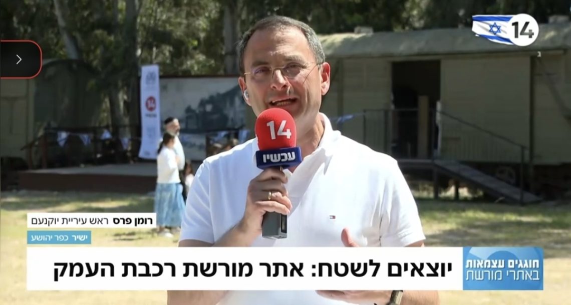עודד מנשה שר היום יום הולדת ליקנעם