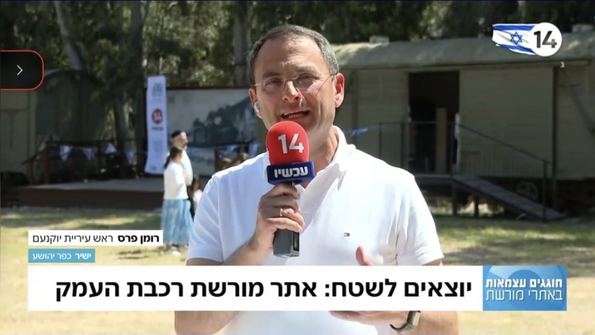 עודד מנשה שר היום יום הולדת ליקנעם