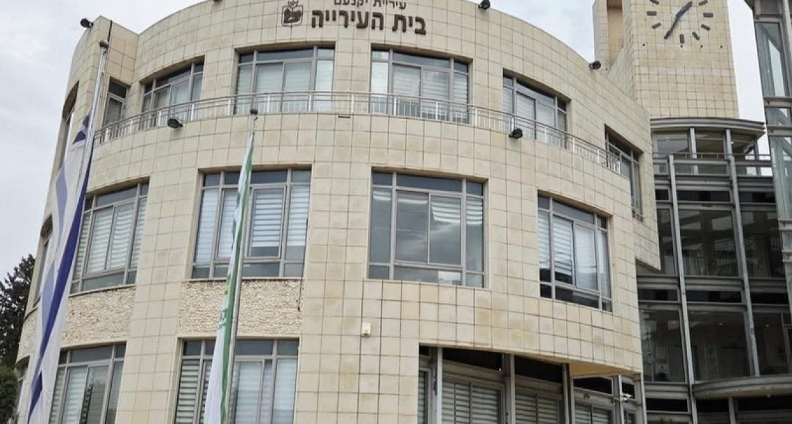 הישג מדהים לעיריית יקנעם: ציון 98.5 במדד ניהול הון אנושי של משרד הפנים