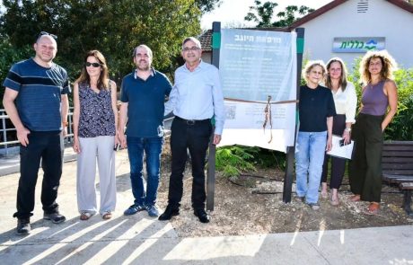 מושב היוגב – נחנכה המרפאה המחודשת הכוללת מרחב מוגן