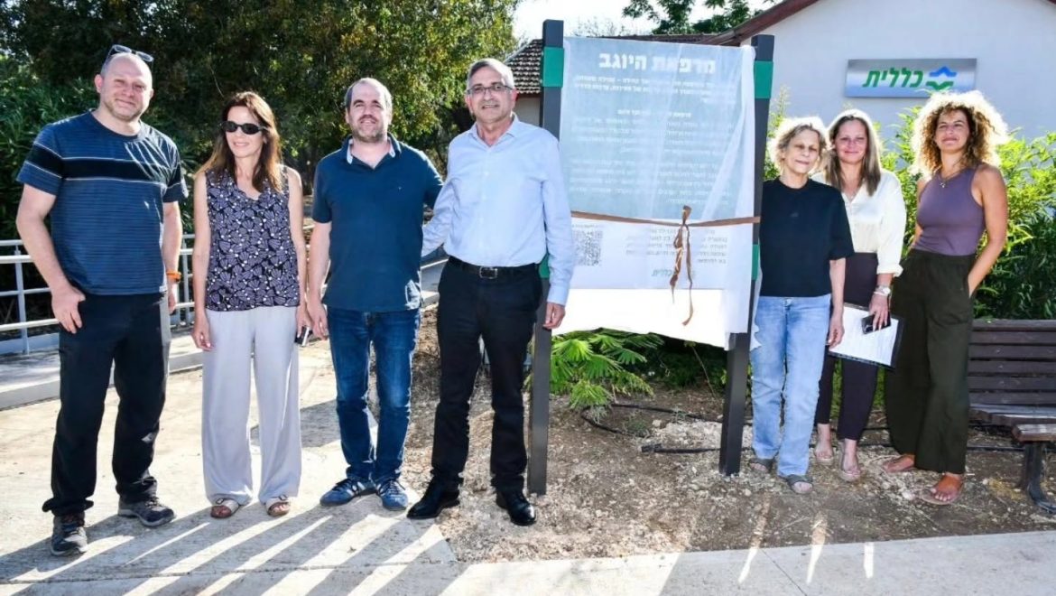 מושב היוגב – נחנכה המרפאה המחודשת הכוללת מרחב מוגן