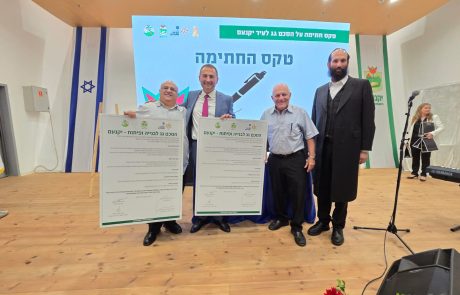 היסטוריה ביקנעם: יוצאים לדרך עם הסכם גג והשקעות של כ – 1.8 מיליארד ש"ח
