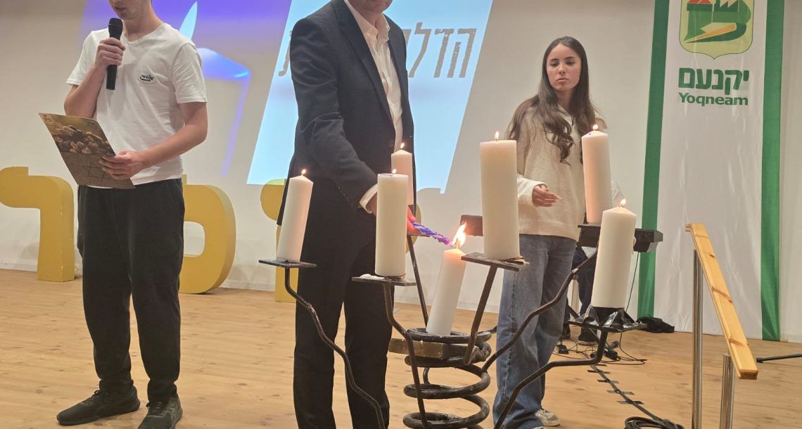 יקנעם ציינה את יום השואה בטקס עירוני מרגש
