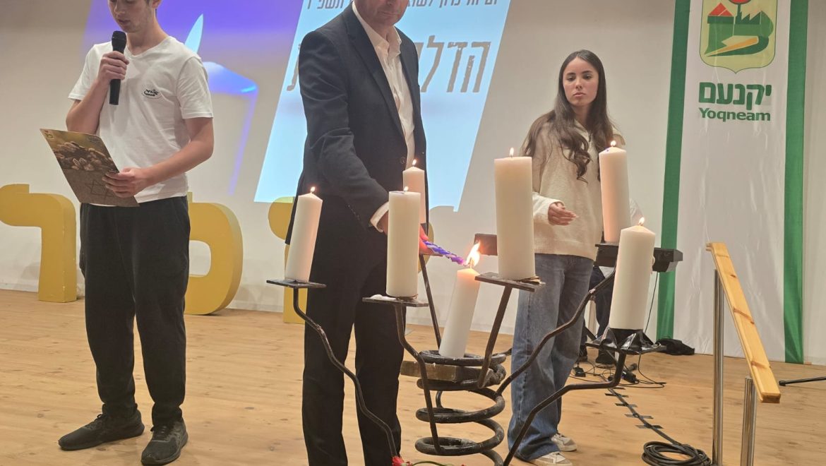 יקנעם ציינה את יום השואה בטקס עירוני מרגש