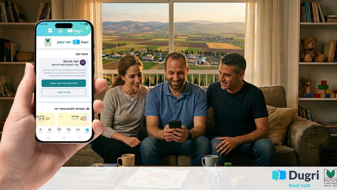 איך קהילה, שיתוף ואומץ רגשי יעזרו לנו להיות הורים טובים יותר