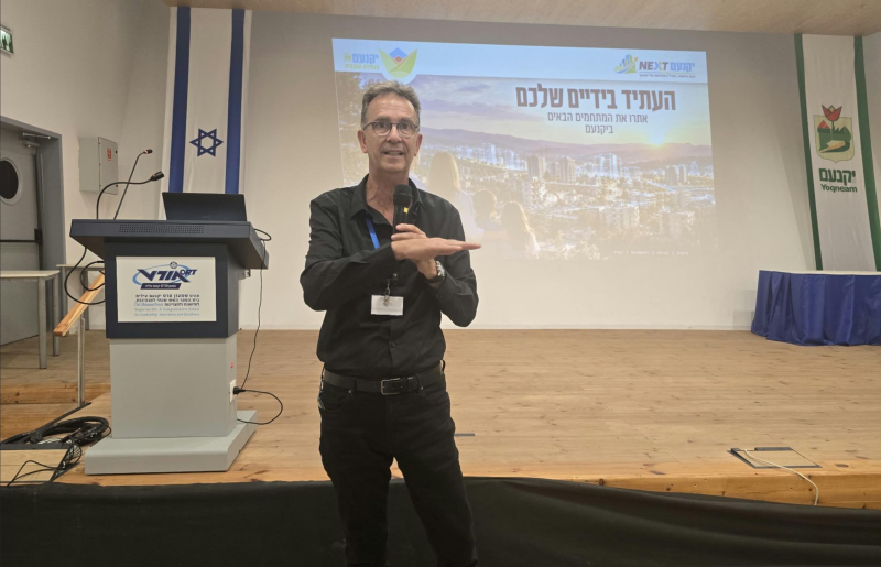 עיריית יקנעם מציגה : יקנעם נקסט